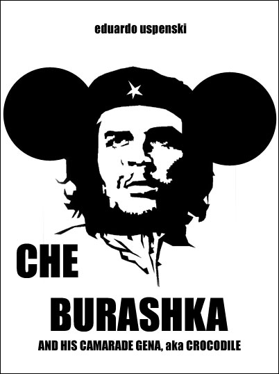 Che-burashka by Eduardo Uspensky